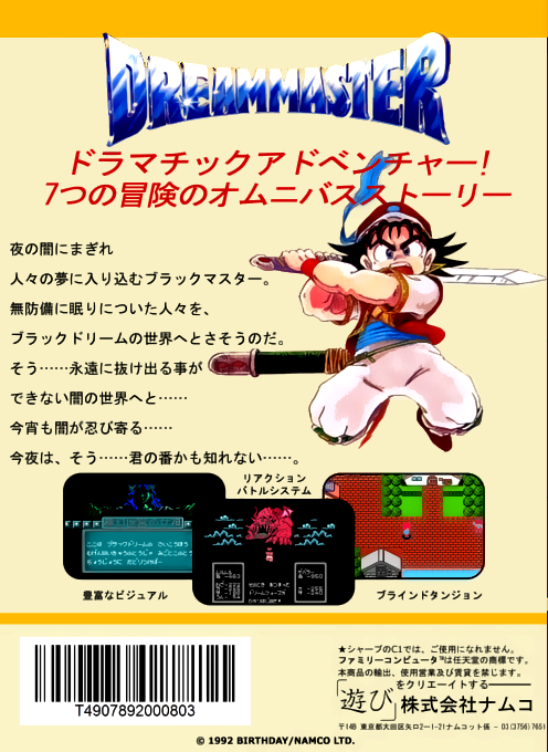 Dream Master — Box back